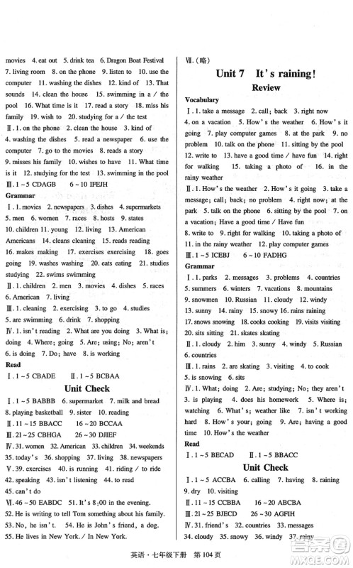 明天出版社2022初中同步练习册自主测试卷七年级英语下册人教版答案