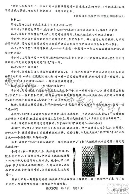 2022届济南一模高考模拟考试语文试题及答案 2022届济南一模高考模拟考试语文试题及答案