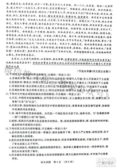 2022届济南一模高考模拟考试语文试题及答案 2022届济南一模高考模拟考试语文试题及答案