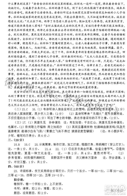 2022届济南一模高考模拟考试语文试题及答案 2022届济南一模高考模拟考试语文试题及答案