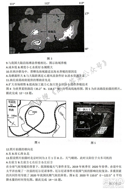 2022届济南一模高考模拟考试地理试题及答案