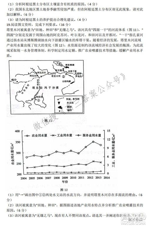2022届济南一模高考模拟考试地理试题及答案 2022届济南一模高考模拟考试地理试题及答案