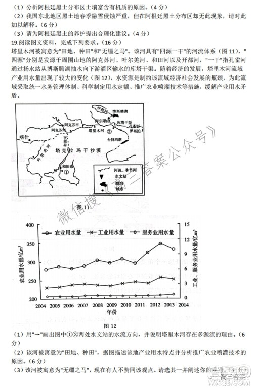 2022届济南一模高考模拟考试地理试题及答案