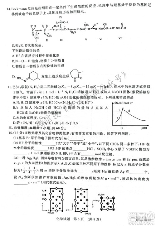 2022届济南一模高考模拟考试化学试题及答案