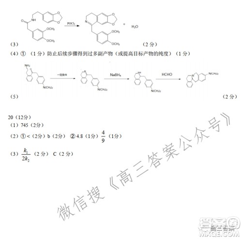 2022届济南一模高考模拟考试化学试题及答案