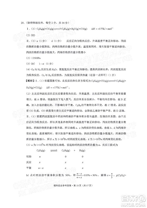 2022届3+3+3高考备考诊断性联考卷二理科综合试题及答案 2022届3+3+3高考备考诊断性联考卷二理科综合试题及答案