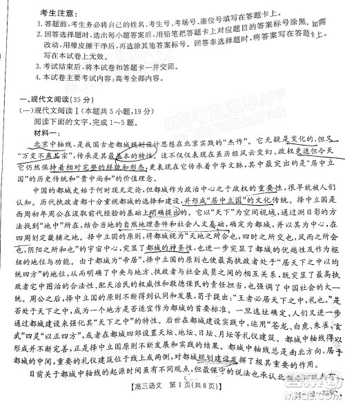 2022湖南省高三3月联考语文试题及答案