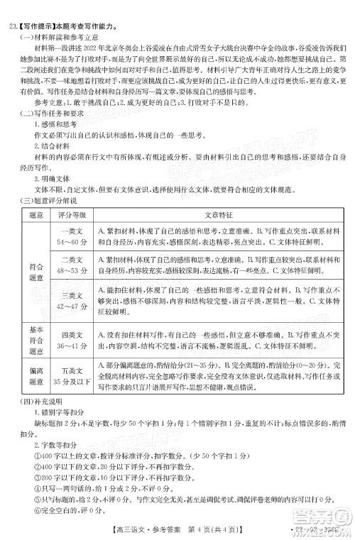 2022湖南省高三3月联考语文试题及答案