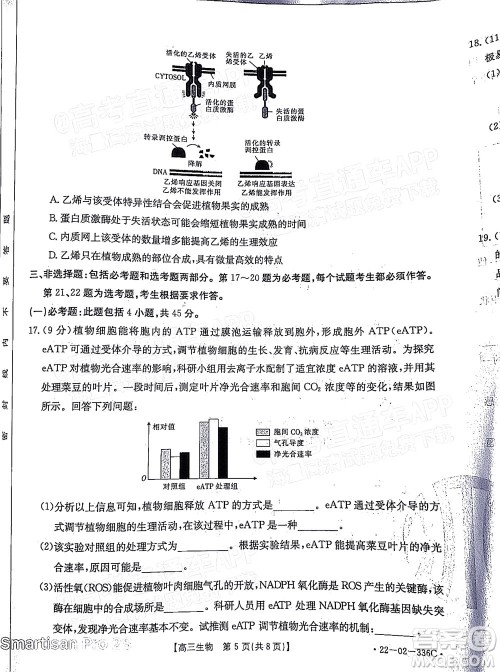 2022湖南省高三3月联考生物试题及答案 2022湖南省高三3月联考生物试题及答案