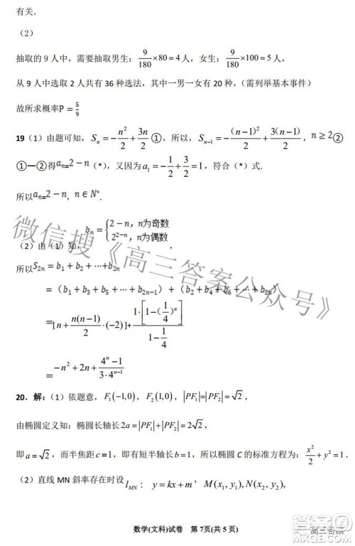 2022银川一中第一次模拟考试文科数学试题及答案