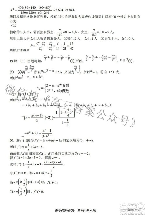 2022银川一中第一次模拟考试理科数学试题及答案