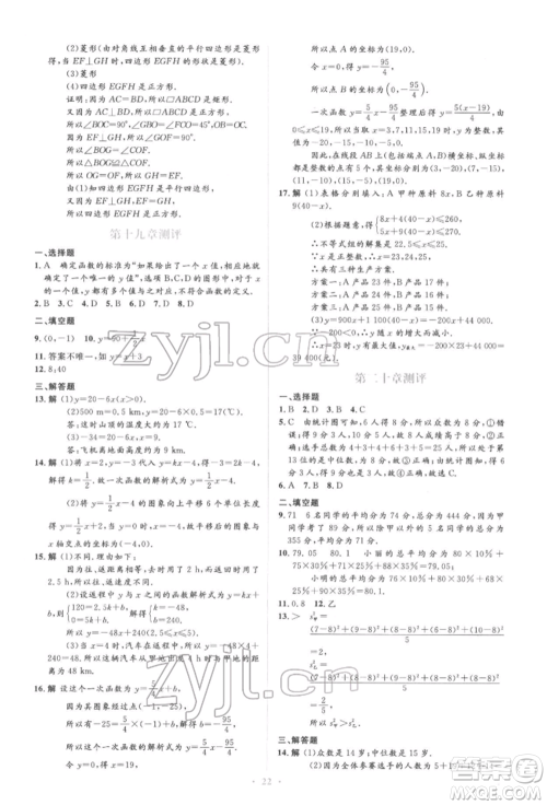 人民教育出版社2022同步解析与测评学考练四年级下册数学人教版参考答案