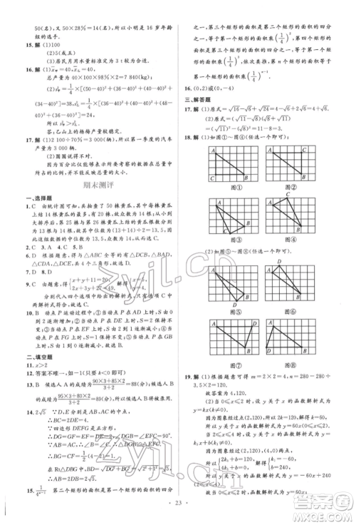 人民教育出版社2022同步解析与测评学考练四年级下册数学人教版参考答案