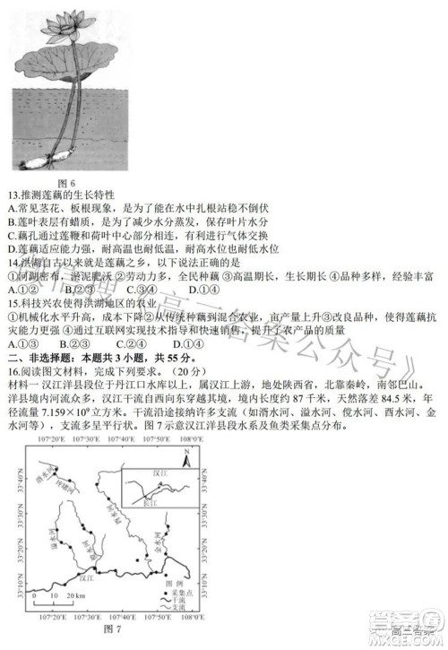 2022届高三第二次T8联考地理试题及答案