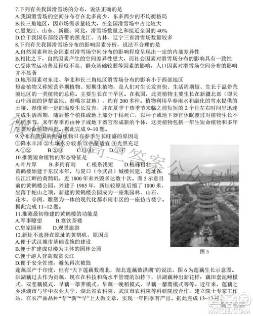 2022届高三第二次T8联考地理试题及答案 2022届高三第二次T8联考地理试题及答案