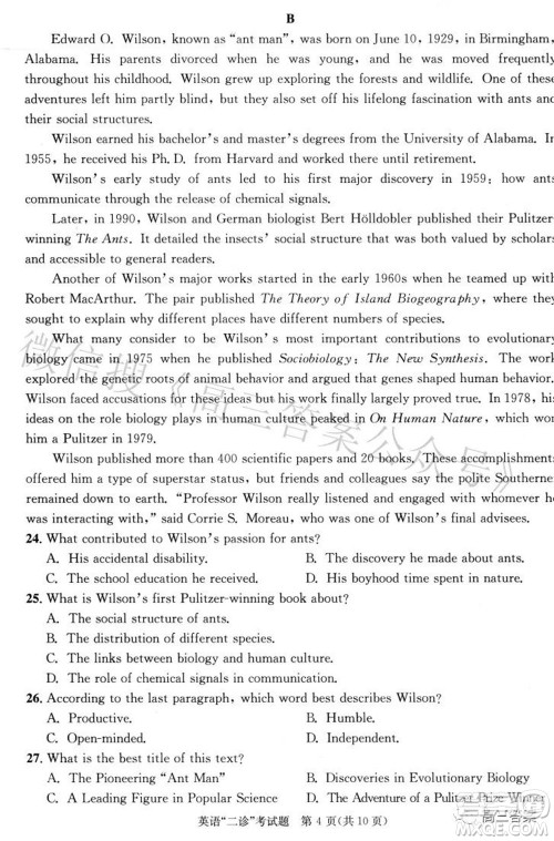成都市2019级高中毕业班第二次诊断性检测英语试题及答案 成都市2019级高中毕业班第二次诊断性检测英语试题及答案
