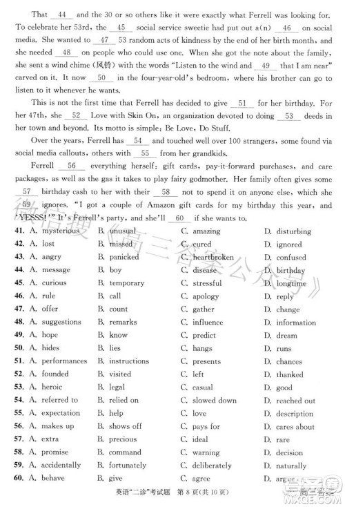 成都市2019级高中毕业班第二次诊断性检测英语试题及答案 成都市2019级高中毕业班第二次诊断性检测英语试题及答案