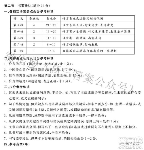 成都市2019级高中毕业班第二次诊断性检测英语试题及答案 成都市2019级高中毕业班第二次诊断性检测英语试题及答案