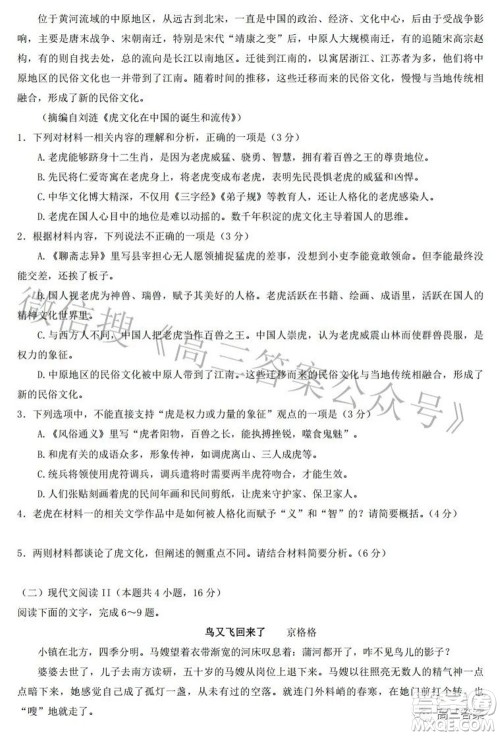 邯郸市2022届高三年级一模考试语文试题及答案 邯郸市2022届高三年级一模考试语文试题及答案