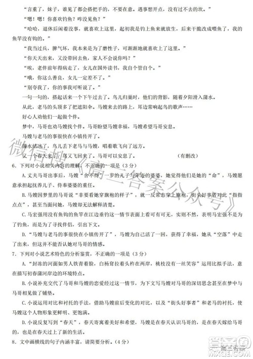 邯郸市2022届高三年级一模考试语文试题及答案 邯郸市2022届高三年级一模考试语文试题及答案