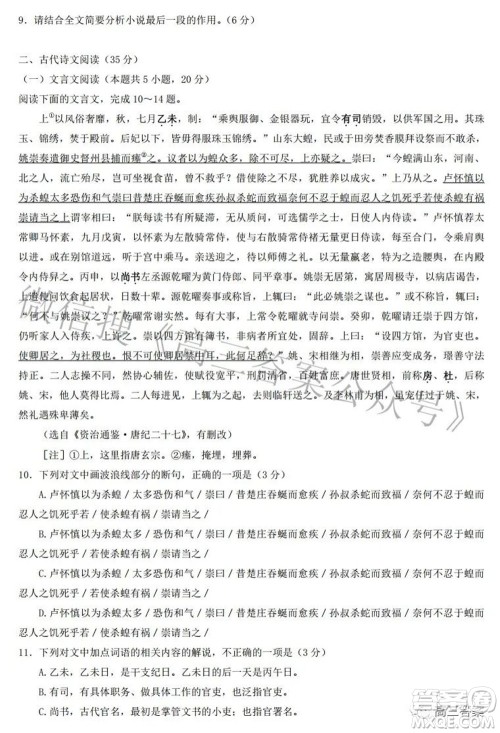 邯郸市2022届高三年级一模考试语文试题及答案 邯郸市2022届高三年级一模考试语文试题及答案