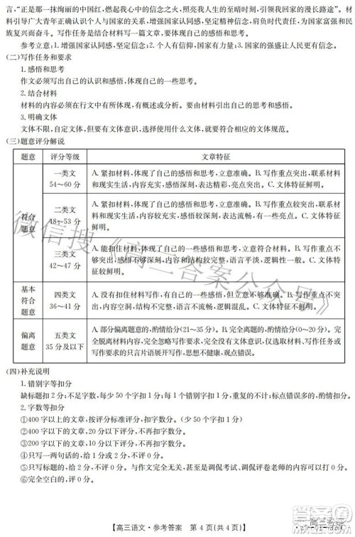 邯郸市2022届高三年级一模考试语文试题及答案