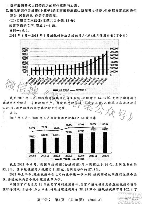 洛阳市2021-2022学年高中三年级第二次统一考试语文试题及答案