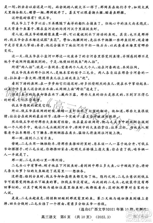 洛阳市2021-2022学年高中三年级第二次统一考试语文试题及答案 洛阳市2021-2022学年高中三年级第二次统一考试语文试题及答案