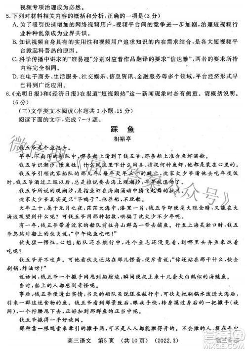 洛阳市2021-2022学年高中三年级第二次统一考试语文试题及答案 洛阳市2021-2022学年高中三年级第二次统一考试语文试题及答案