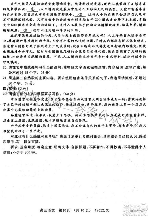 洛阳市2021-2022学年高中三年级第二次统一考试语文试题及答案 洛阳市2021-2022学年高中三年级第二次统一考试语文试题及答案