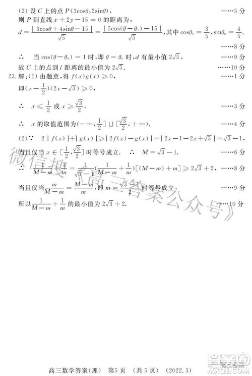 洛阳市2021-2022学年高中三年级第二次统一考试理科数学试题及答案