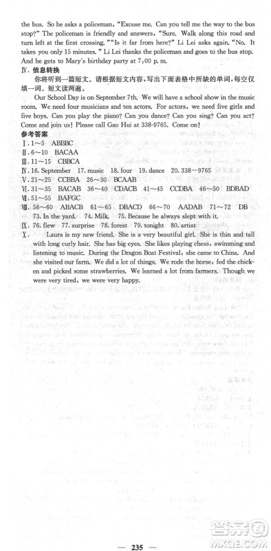 四川大学出版社2022名校课堂内外七年级英语下册RJ人教版安徽专版答案 四川大学出版社2022名校课堂内外七年级英语下册RJ人教版安徽专版答案