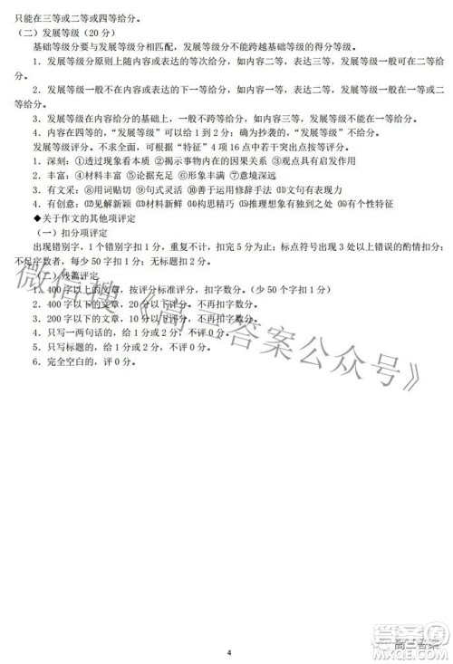 南充市高2022届高考适应性考试二诊语文试题及答案 南充市高2022届高考适应性考试二诊语文试题及答案