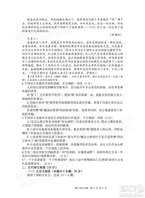 南通市2022届高三年级第二次调研测试语文试卷及答案