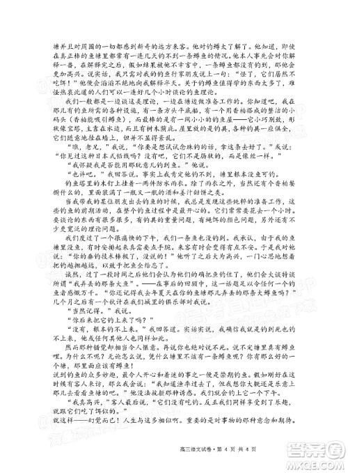 南通市2022届高三年级第二次调研测试语文试卷及答案 南通市2022届高三年级第二次调研测试语文试卷及答案