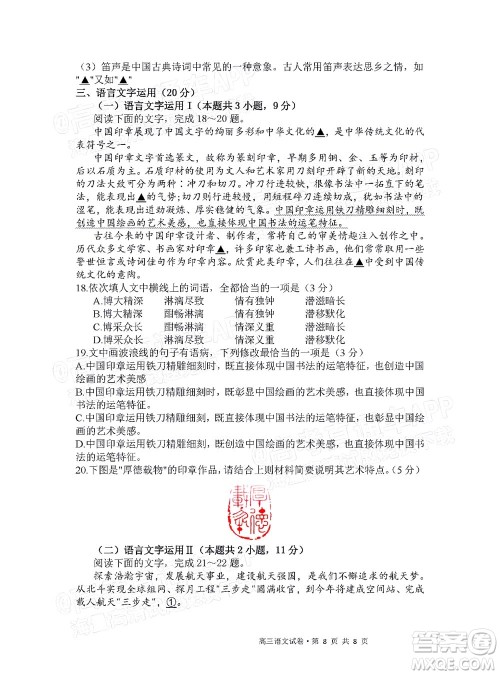 南通市2022届高三年级第二次调研测试语文试卷及答案 南通市2022届高三年级第二次调研测试语文试卷及答案