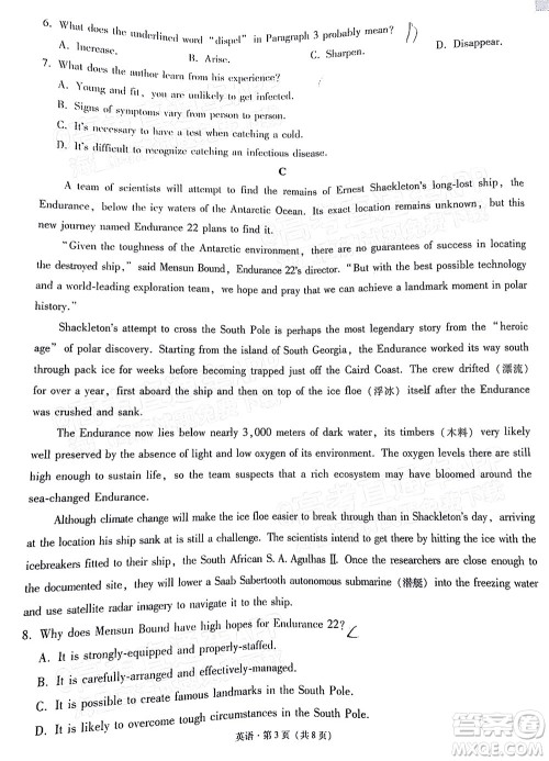 2022届3+3+3高考备考诊断性联考卷二英语试题及答案 2022届3+3+3高考备考诊断性联考卷二英语试题及答案