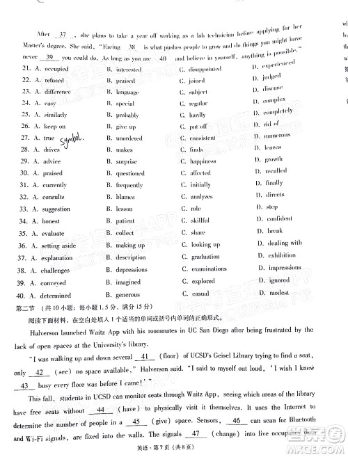 2022届3+3+3高考备考诊断性联考卷二英语试题及答案 2022届3+3+3高考备考诊断性联考卷二英语试题及答案