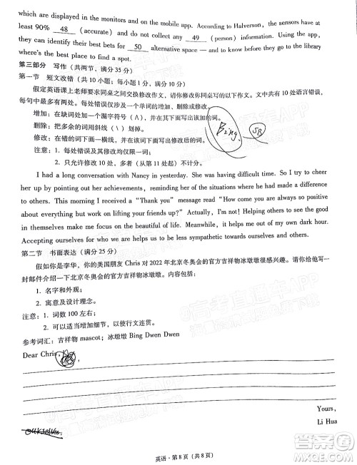 2022届3+3+3高考备考诊断性联考卷二英语试题及答案 2022届3+3+3高考备考诊断性联考卷二英语试题及答案