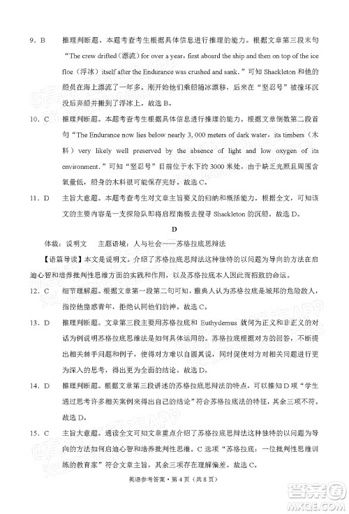 2022届3+3+3高考备考诊断性联考卷二英语试题及答案 2022届3+3+3高考备考诊断性联考卷二英语试题及答案