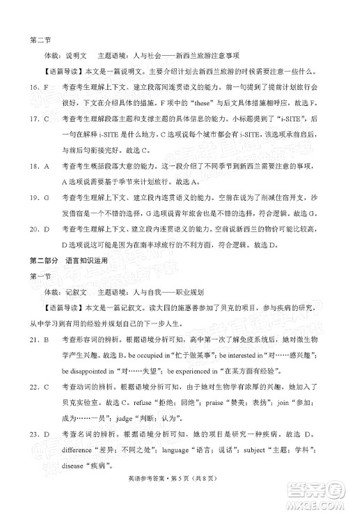 2022届3+3+3高考备考诊断性联考卷二英语试题及答案 2022届3+3+3高考备考诊断性联考卷二英语试题及答案