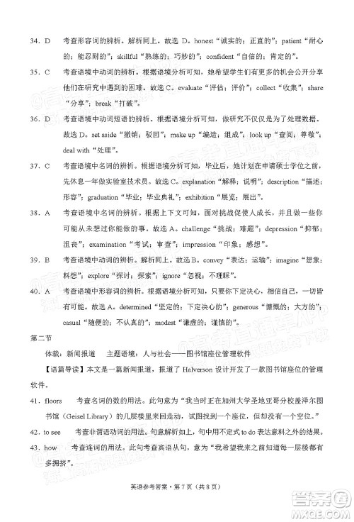 2022届3+3+3高考备考诊断性联考卷二英语试题及答案 2022届3+3+3高考备考诊断性联考卷二英语试题及答案