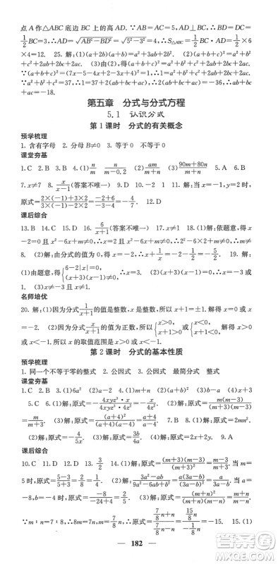 四川大学出版社2022名校课堂内外八年级数学下册BS北师版答案 四川大学出版社2022名校课堂内外八年级数学下册BS北师版答案