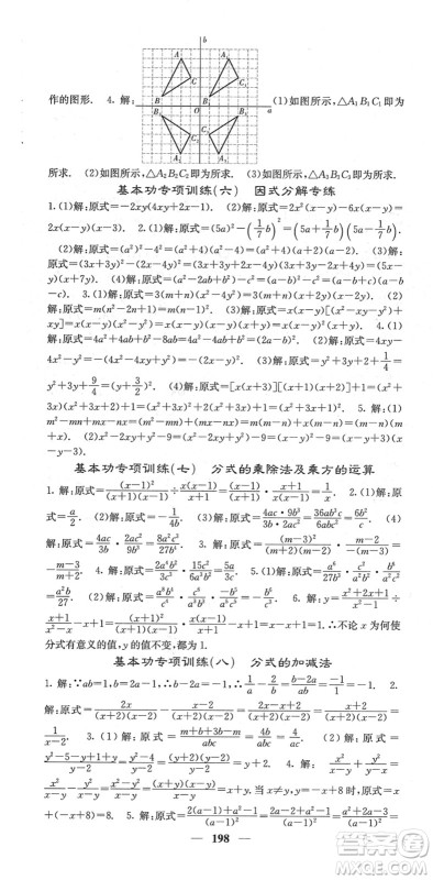 四川大学出版社2022名校课堂内外八年级数学下册BS北师版答案 四川大学出版社2022名校课堂内外八年级数学下册BS北师版答案