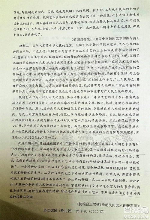 炎德英才大联考雅礼中学2022届高三月考试卷七语文试题及答案 炎德英才大联考雅礼中学2022届高三月考试卷七语文试题及答案