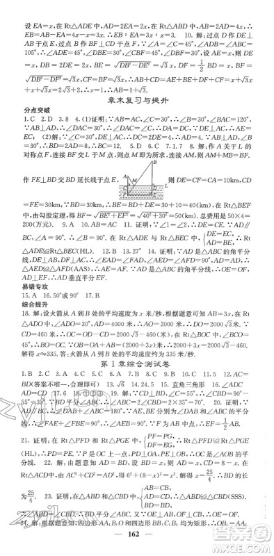 四川大学出版社2022名校课堂内外八年级数学下册XJ湘教版答案 四川大学出版社2022名校课堂内外八年级数学下册XJ湘教版答案