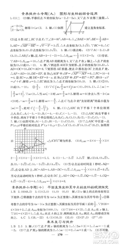 四川大学出版社2022名校课堂内外八年级数学下册XJ湘教版答案 四川大学出版社2022名校课堂内外八年级数学下册XJ湘教版答案