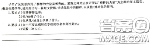 我的榜样英语作文 写我的榜样的英语作文 我的榜样英语作文 写我的榜样的英语作文