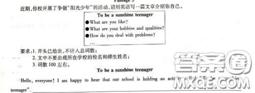 To be a sunshine teenager英语作文 以To be a sunshine teenager为题的英语作文 To be a sunshine teenager英语作文 以To be a sunshine teenager为题的英语作文