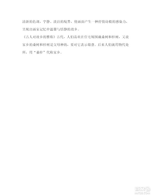 2022年3月语文报七年级版第12期参考答案 2022年3月语文报七年级版第12期参考答案